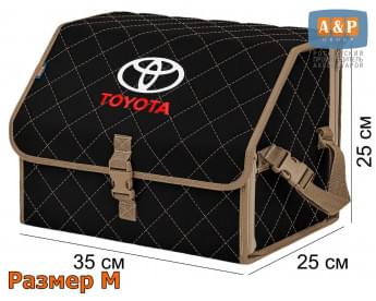 Органайзер-саквояж "Союз" в багажник Toyota (Тойота), размер M. Цвет: черный с бежевой прострочкой Ромб.