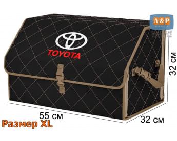 Органайзер-саквояж "Союз" в багажник Toyota (Тойота), размер XL. Цвет: черный с бежевой прострочкой Ромб.
