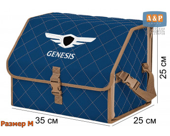 Саквояж "Союз" в багажник Genesis (Дженезис), размер M. Цвет: синий с бежевой прострочкой Ромб.