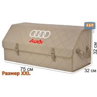 Органайзер-саквояж "Союз" в багажник Audi (Ауди), размер XXL. Цвет: бежевый с бежевой прострочкой Ромб.