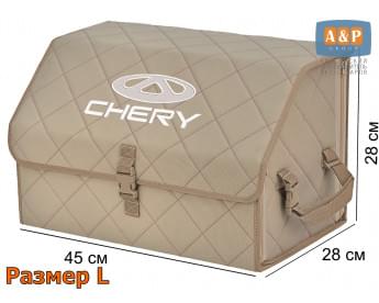 Органайзер-саквояж "Союз" в багажник Chery (Чери), размер L. Цвет: бежевый с бежевой прострочкой Ромб.
