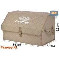 Органайзер-саквояж "Союз" в багажник Chery (Чери), размер XL. Цвет: бежевый с бежевой прострочкой Ромб.