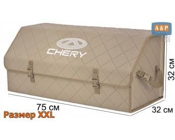 Органайзер-саквояж "Союз" в багажник Chery (Чери), размер XXL. Цвет: бежевый с бежевой прострочкой Ромб.