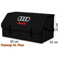 Органайзер-саквояж "Союз" в багажник Audi (Ауди), размер XL Plus. Цвет: черный с черной прострочкой Ромб.