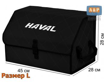 Органайзер-саквояж "Союз" в багажник Haval (Хавейл), размер L. Цвет: черный с черной прострочкой Ромб.