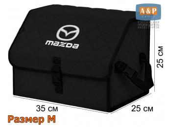 Органайзер-саквояж "Союз" в багажник Mazda (Мазда), размер M. Цвет: черный с черной прострочкой Ромб.