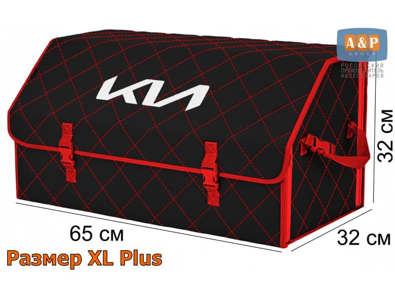 Органайзер-саквояж "Союз" в багажник KIA (КИА), размер XL Plus. 