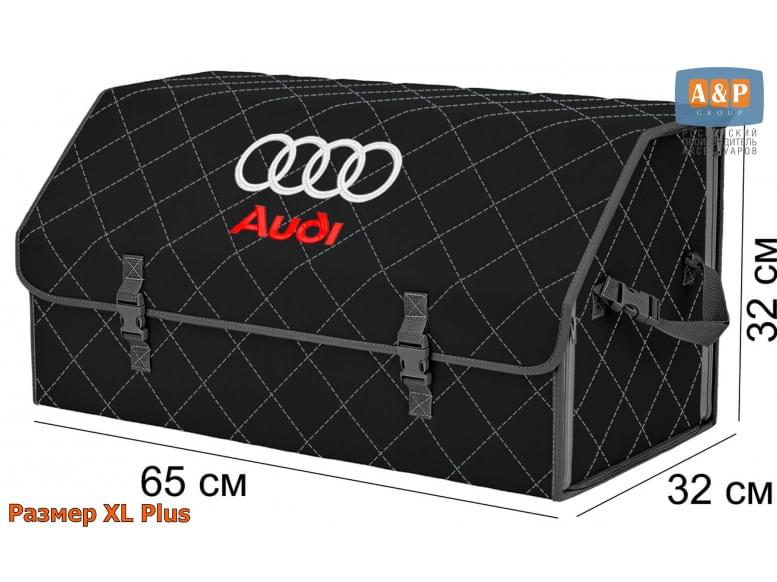 Органайзер-саквояж "Союз" в багажник Audi (Ауди), размер XL Plus. 