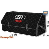 Органайзер-саквояж "Союз" в багажник Audi (Ауди), размер XXL. Цвет: черный с серой прострочкой Ромб.