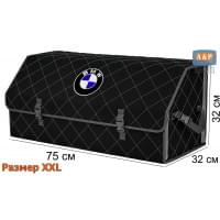 Органайзер-саквояж "Союз" в багажник BMW (БМВ), размер XXL. Цвет: черный с серой прострочкой Ромб.
