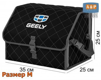 Саквояж "Союз" в багажник Geely (Джили), размер M. Цвет: черный с серой прострочкой Ромб.