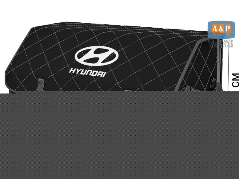 Органайзер-саквояж "Союз" в багажник Hyundai (Хендай), размер XL Plus. 