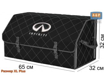 Органайзер-саквояж "Союз" в багажник Infiniti (Инфинити), размер XL Plus. Цвет: черный с серой прострочкой Ромб.