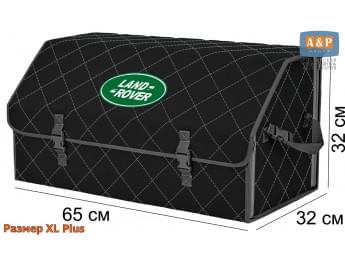 Органайзер-саквояж "Союз" в багажник Land Rover (Ленд Ровер), размер XL Plus. Цвет: черный с серой прострочкой Ромб.