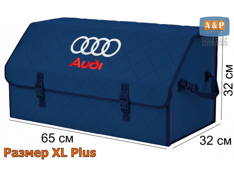 Органайзер-саквояж "Союз" в багажник Audi (Ауди), размер XL Plus. 