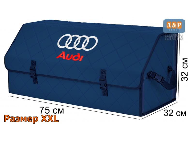 Органайзер-саквояж "Союз" в багажник Audi (Ауди), размер XXL. 