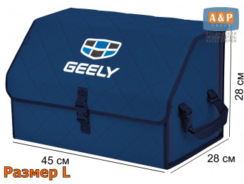 Органайзер-саквояж "Союз" в багажник Geely (Джили), размер L. Цвет: синий с синей прострочкой Ромб.