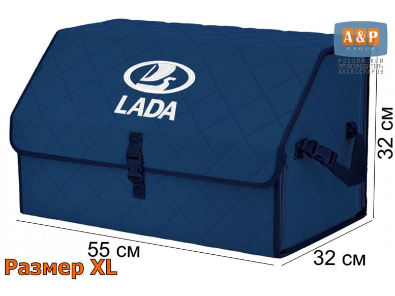 Органайзер-саквояж "Союз" в багажник LADA (ЛАДА), размер XL. 