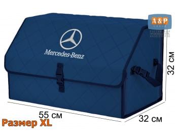 Органайзер-саквояж "Союз" в багажник Mercedes (Мерседес), размер XL. Цвет: синий с синей прострочкой Ромб.