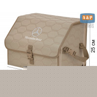 Органайзер-саквояж "Союз" в багажник Mercedes (Мерседес), размер M. Цвет: бежевый с бежевой прострочкой Соты.