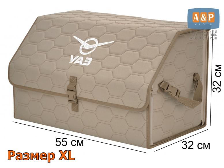 Органайзер-саквояж "Союз" в багажник УАЗ (UAZ), размер XL. 