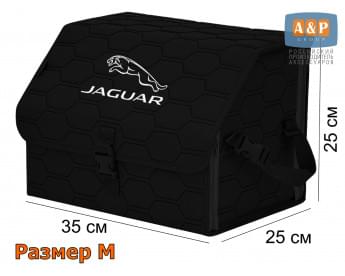 Органайзер-саквояж "Союз" в багажник Jaguar (Ягуар), размер M. Цвет: черный с черной прострочкой Соты.