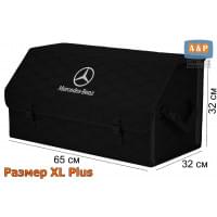 Органайзер-саквояж "Союз" в багажник Mercedes (Мерседес), размер XL Plus. Цвет: черный с черной прострочкой Соты.