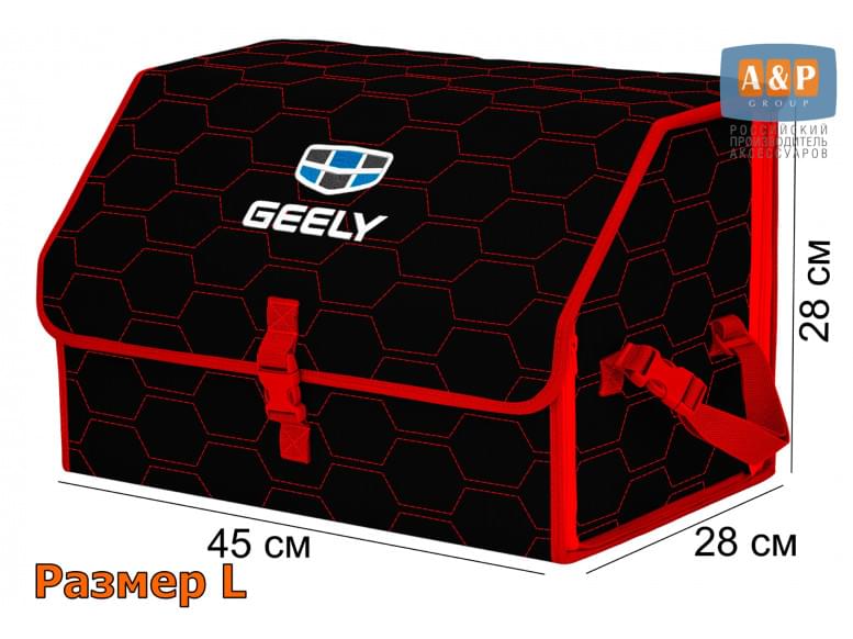 Органайзер-саквояж "Союз" в багажник Geely (Джили), размер L. 