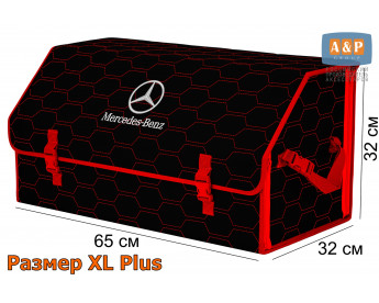 Органайзер-саквояж "Союз" в багажник Mercedes (Мерседес), размер XL Plus. Цвет: черный с красной прострочкой Соты.