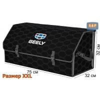 Органайзер-саквояж "Союз" в багажник Geely (Джили), размер XXL. Цвет: черный с серой прострочкой Соты.