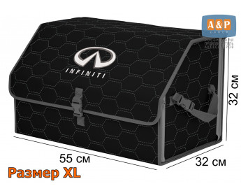 Органайзер-саквояж "Союз" в багажник Infiniti (Инфинити), размер XL. Цвет: черный с серой прострочкой Соты.