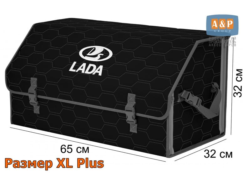 Органайзер-саквояж "Союз" в багажник LADA (ЛАДА), размер XL Plus. 