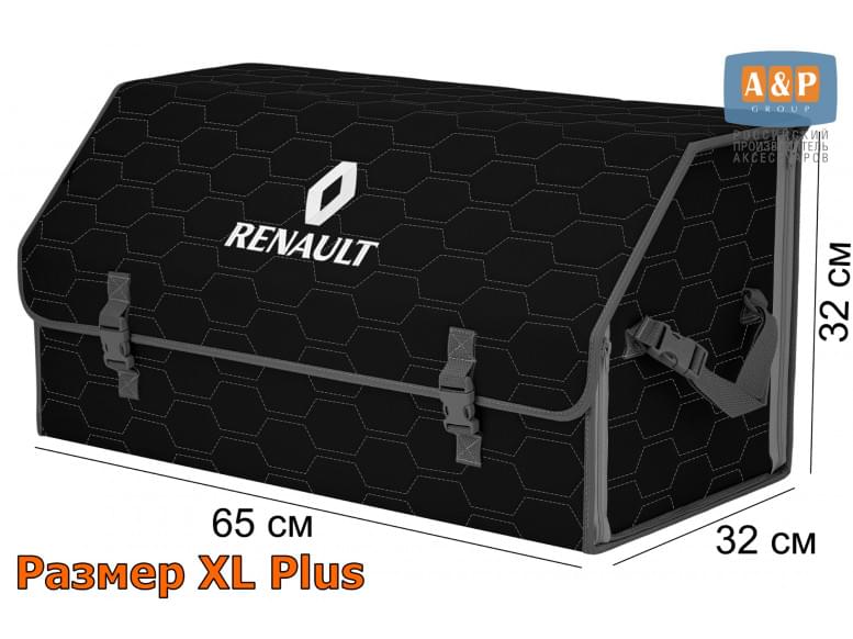 Органайзер-саквояж "Союз" в багажник Renault (Рено), размер XL Plus. 
