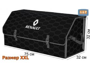 Органайзер-саквояж "Союз" в багажник Renault (Рено), размер XXL. Цвет: черный с серой прострочкой Соты.