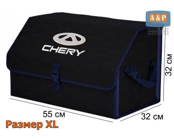 Органайзер-саквояж "Союз" в багажник Chery (Чери), размер XL. Цвет: черный с синей прострочкой Соты.