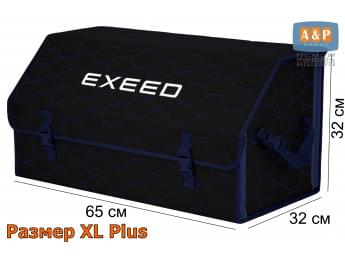 Органайзер-саквояж "Союз" в багажник Exeed (Эксид), размер XL Plus. Цвет: черный с синей прострочкой Соты.