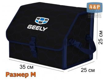 Органайзер-саквояж "Союз" в багажник Geely (Джили), размер M. Цвет: черный с синей прострочкой Соты.