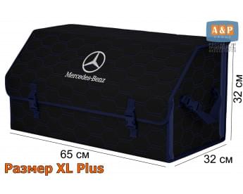 Органайзер-саквояж "Союз" в багажник Mercedes (Мерседес), размер XL Plus. Цвет: черный с синей прострочкой Соты.