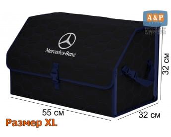 Органайзер-саквояж "Союз" в багажник Mercedes (Мерседес), размер XL. Цвет: черный с синей прострочкой Соты.