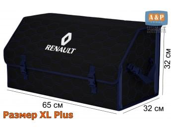 Органайзер-саквояж "Союз" в багажник Renault (Рено), размер XL Plus. Цвет: черный с синей прострочкой Соты.