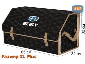 Органайзер-саквояж "Союз" в багажник Geely (Джили), размер XL Plus. Цвет: черный с бежевой прострочкой Соты.