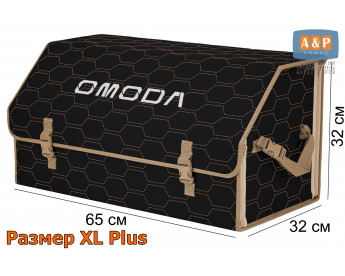 Саквояж "Союз" в багажник Omoda (Омода), размер XL Plus. Цвет: черный с бежевой прострочкой Соты.