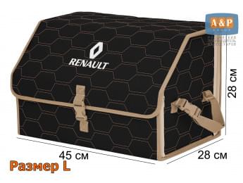 Органайзер-саквояж "Союз" в багажник Renault (Рено), размер L. Цвет: черный с бежевой прострочкой Соты.