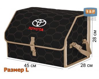 Органайзер-саквояж "Союз" в багажник Toyota (Тойота), размер L. Цвет: черный с бежевой прострочкой Соты.