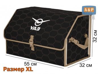 Органайзер-саквояж "Союз" в багажник УАЗ (UAZ), размер XL. Цвет: черный с бежевой прострочкой Соты.