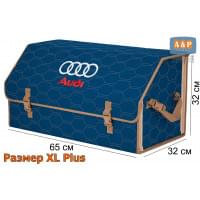 Органайзер-саквояж "Союз" в багажник Audi (Ауди), размер XL Plus. Цвет: синий с бежевой прострочкой Соты.