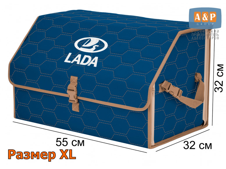 Органайзер-саквояж "Союз" в багажник LADA (ЛАДА), размер XL. 