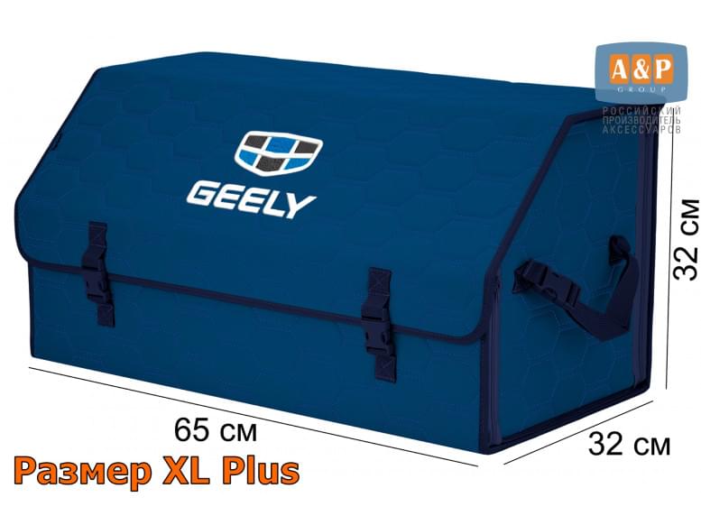Органайзер-саквояж "Союз" в багажник Geely (Джили), размер XL Plus. 