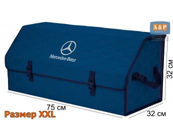 Органайзер-саквояж "Союз" в багажник Mercedes (Мерседес), размер XXL. Цвет: синий с синей прострочкой Соты.