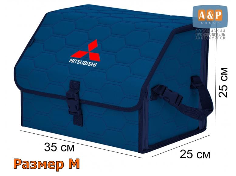 Органайзер-саквояж "Союз" в багажник Mitsubishi (Митсубиши), размер M. 